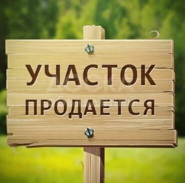 дом продаю в бишкеке: 4 соток, Для бизнеса, Красная книга, Тех паспорт, Договор купли-продажи