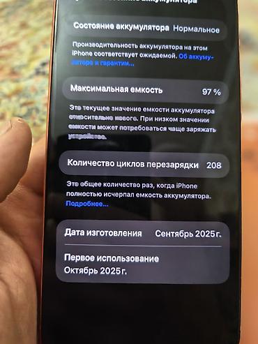 iphone 7 plus 32: Айфон 17 про мах в очень хорошем состоянии продаю или меняю на 17 про — 6