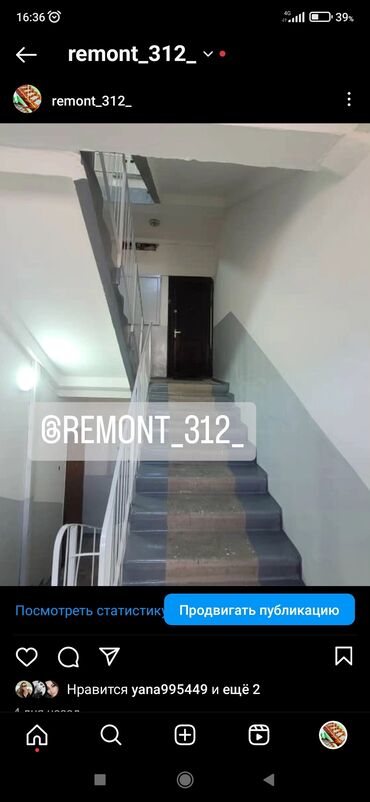 Ремонт под ключ: Ремонт под ключ | Больше 6 лет опыта — 4