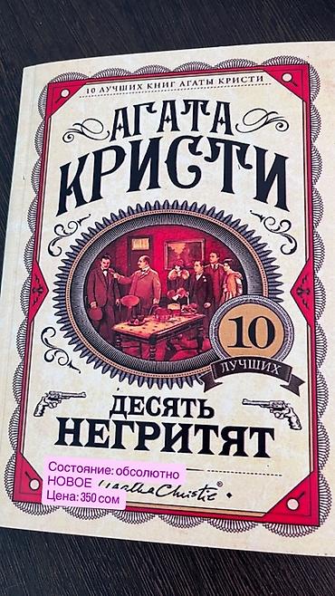 Китептер жана журналдар: Книги в продаже: 1) Джейн Остен — «Гордость и предубеждение» - Серия — 6