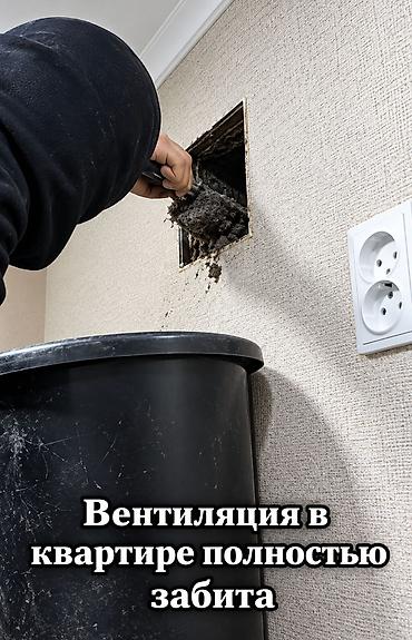 ремонт xbox: Чистка систем вентиляции ✓чистка дымоходов от пыли сажи ✓ очистка — 3