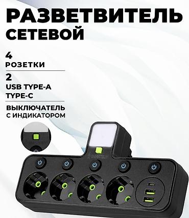 Удлинители: Удлинитель, Длина: 3 м, 8 розеток — 13