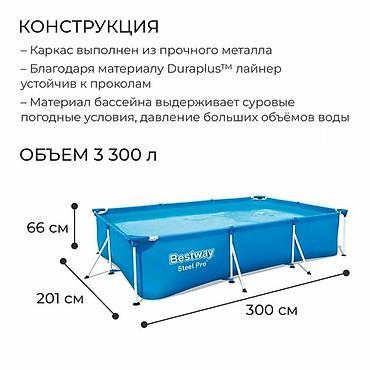 Бассейны: 300/201/66см. Bestway 56404 BW Каркасный бассейн Steel Pro, 3300л — 3