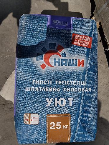 upper intermediate: Штукатурка Наши (Комфорт плюс), Гипсовая, Для потолков — 1