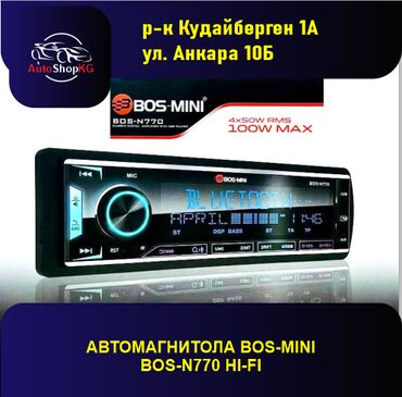 буфер на фит: Жаңы, 1-DIN, 3 ", Системасыз