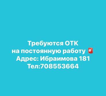 Специалисты контроля качества: Требуется Специалист контроля качества, Оплата Еженедельно, Менее года опыта