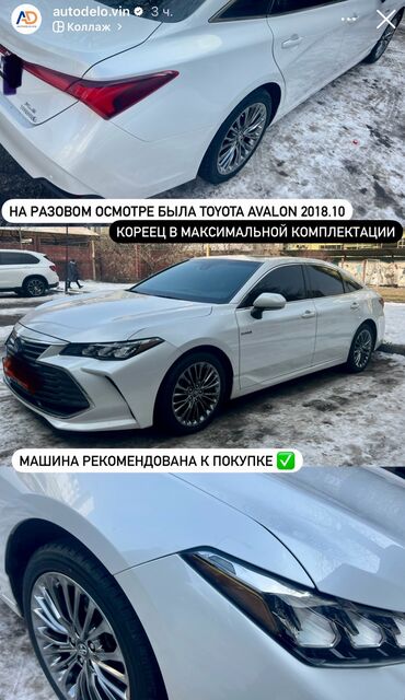 тайотта авалон: Toyota Avalon: 2018 г., 2.5 л, Вариатор, Гибрид, Седан