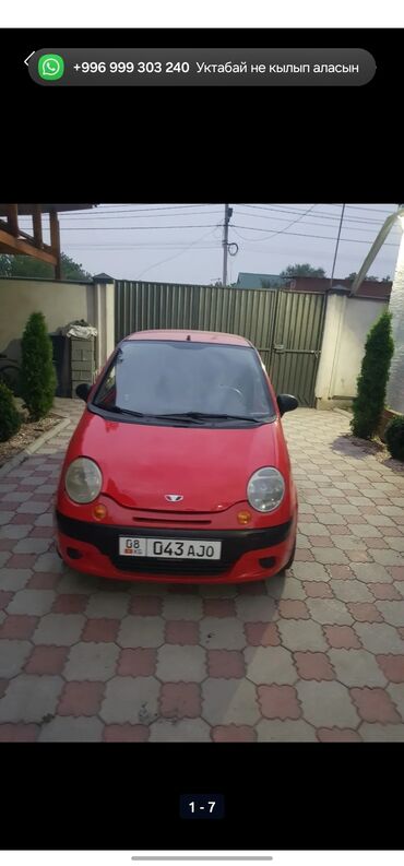 багажник матиза: Daewoo Matiz: 2012 г., 0.8 л, Механика, Бензин, Хетчбек