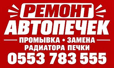 попкорн выхлоп: Ремонт и обслуживание автопечек Промывка на профессиональном — 1