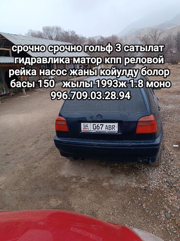 куплю машину в рассрочку: Volkswagen Golf: 1993 г., 1.8 л, Механика, Бензин, Седан