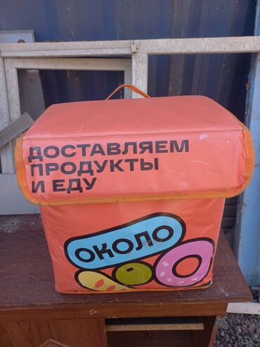 перевозка личных вещей в россию: Термо сумка сатылат срочно состояние отличные!!! Опший 3 шт