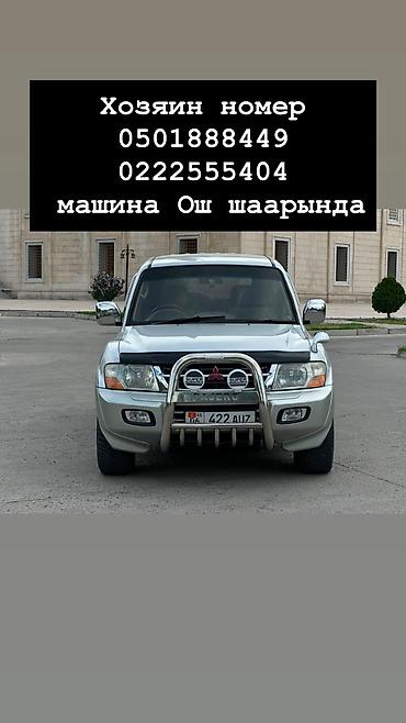 awd: Mitsubishi Pajero: 2001 г., 3.5 л, Автомат, Газ, Кроссовер — 1