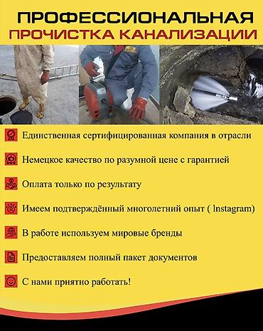 жироуловитель цена: Канализационные работы | Чистка канализации Больше 6 лет опыта — 2
