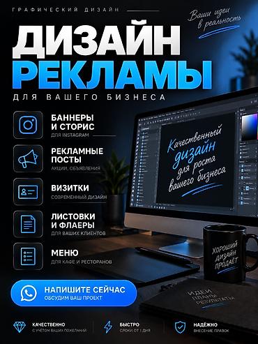 печать на баннере цена: Мобильные приложения, Instagram, Facebook, Разработка дизайна, Разработка контента, Фото услуги — 1