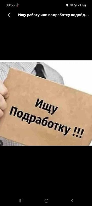 Услуги: ищу временную подработку Предлагаю помощь на разовых и at lalafo.kg Услуги: ищу временную подработку Предлагаю помощь на разовых и