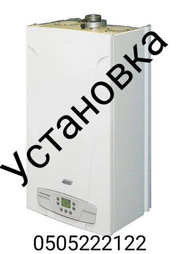 умный котёл: Установка батарей, Установка котлов, Теплый пол Гарантия, Монтаж, Демонтаж Больше 6 лет опыта