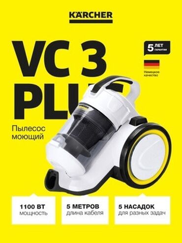 karcher трансбой: Пылесос, Karcher, Стандартный, Сухая, Влажная, Паровая, Контейнер, Мешок, Циклонный фильтр