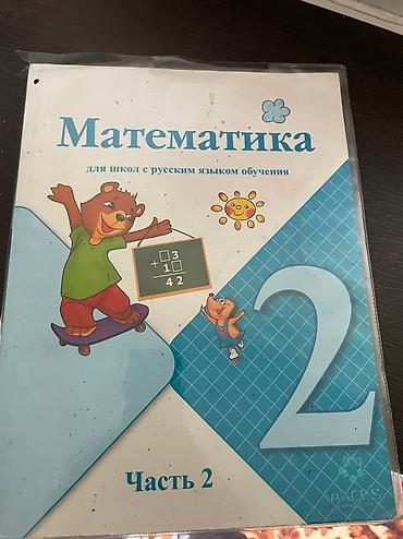 кники: Продаю учебники!!!!русский язык 1 класс б/у, русский язык учебник для — 10