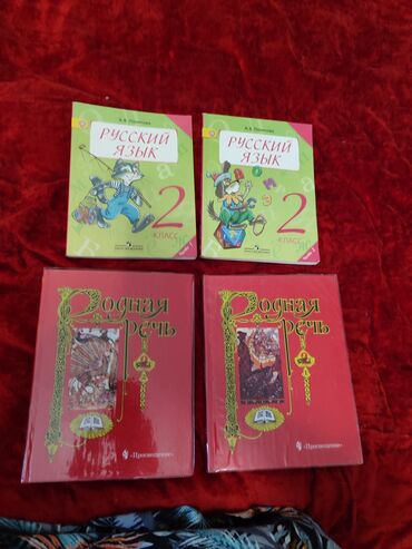 гдз русский язык 2 класс даувальдер качигулова гдз ответы упражнения 32: Русский язык, 2 класс