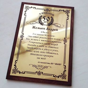 медаль на заказ бишкек: Плакетки, грамоты, дипломы на заказ с Вашим текстом! Премиум подарок