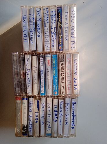 музыкальные колонки: Б/у аудиокассеты с записью
цена одной кассеты 40 сомов