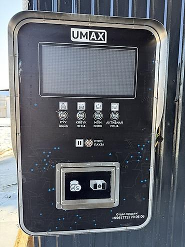 Автомойки: Панели управления самообслуживаемой автомойки UMAX Описание: - — 1
