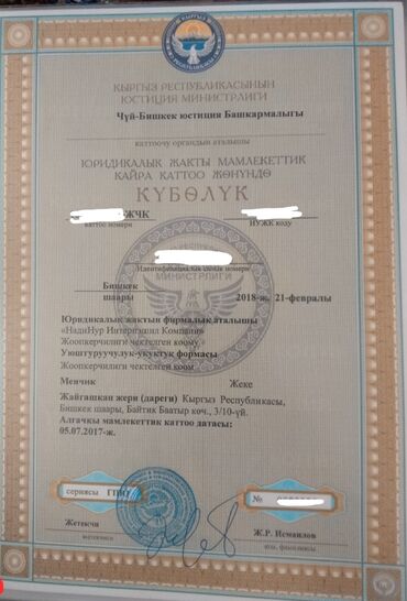 осоо продаю: ПРОДАЁТСЯ ОСОО БЕЗ ЛИЦЕНЗИИ. ВСЕ НАЛОГИ ЧИСТЫЕ, СВОЁ ВРЕМЯ ОТЧЁТЫ