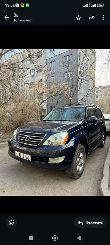 Lexus: Lexus GX: 2008 г., 4.7 л, Автомат, Газ, Внедорожник