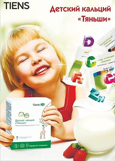 Витамины и БАДы: Витамины для профилактики.Побалуй себя витаминами.#Продукция Тяньши — 6