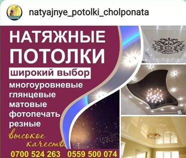 шкаф книжный: Натяжной потолок Глянцевая, Матовые, 3D потолки Монтаж, Гарантия, Демонтаж