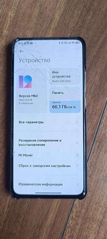 mi 15 t pro: Игровой смартфон Xiaomi (серия K30 ULTRA )— выдвижная селфи камера — 6