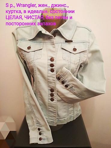 Отдам даром: Обмен на продукты : джинсовые жен., костюм, брюки, пиджак, куртка — 3