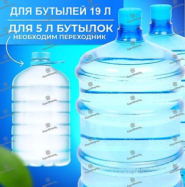 водиной помпа: Кулер для воды, Новый, Платная доставка, Бесплатная доставка, Самовывоз — 3