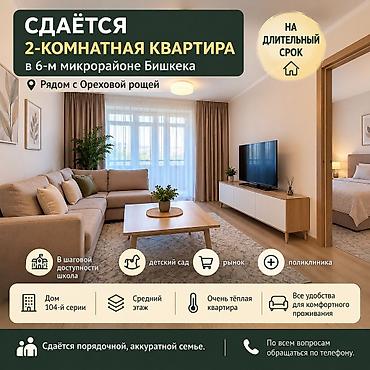 куплю квартиру от хозяина: 2 комнаты, Собственник, Без животных, от 1 года, С мебелью частично — 1