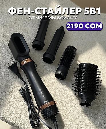 study lamp: Мультистайлер Sokany, Для выпрямления — 2