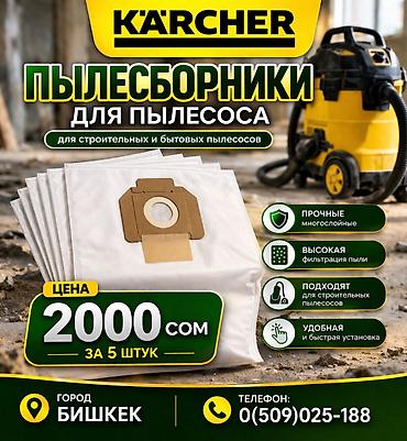 Мойки высокого давления: Мойка высокого давления, Новый, Karcher, Электрическая, Платная доставка, Бесплатная доставка — 13