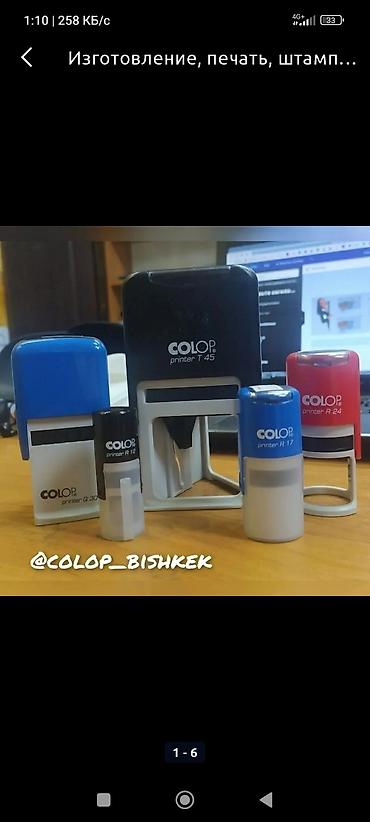 Печать: Шелкография, 3D печать, Широкоформатная печать, | Визитки, Баннеры, Наклейки — 2