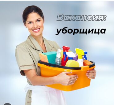 работа на дому уборка квартир: Бөлмөлөрдү тазалоо | Үйлөр | Күнүмдүк тазалоо