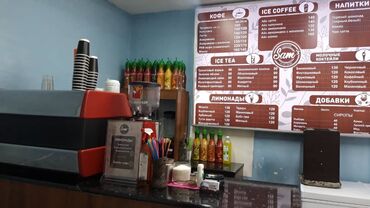 кофе нворк отзывы in Кыргызстан | ВИТАМИНЫ И БАДЫ: 2 В связи с переездом,продаю действующий бизнес. Продаётся кофе-точка