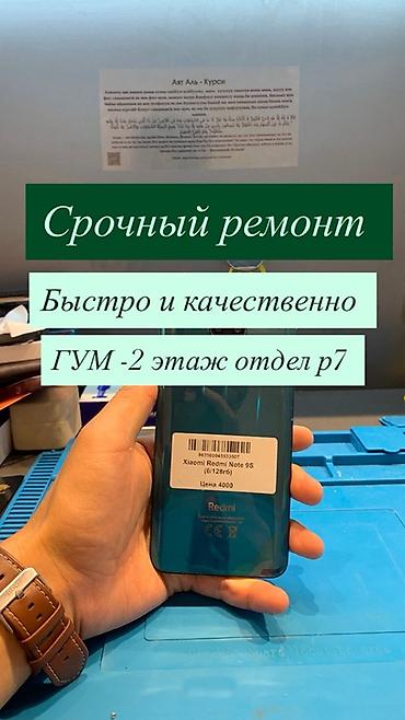 к 40 редми: Срочный ремонт телефонов - Быстро и качественно: оперативная — 1