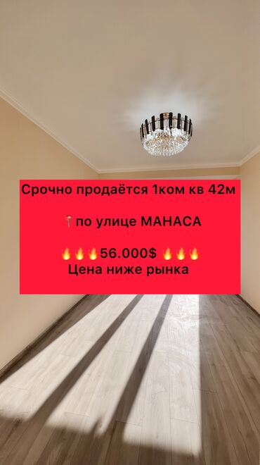 центр отдыха караенквартирыквартира в авроре 1 комнатные в близи центр отдыха комсомол 1 ком квартиры студия: 1 комната, 42 м², Элитка, 4 этаж, Евроремонт