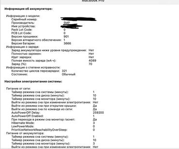 Apple MacBook: İşlənmiş Apple MacBook, 13.3 ", Intel Core i5, 256 GB, Ünvandan götürmə, Ödənişli çatdırılma — 7