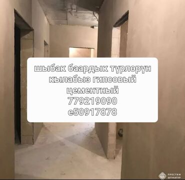 я познаю мир: Шыбак иштерин кылабыз келишим баада