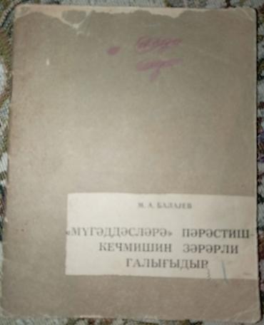 Digər kitablar və jurnallar: Kitablar biri 2 manat — 5