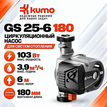 Циркуляционный насос Kumo GS 25-6 180 Назначение: - Циркуляция