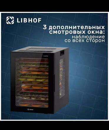 Другая бытовая техника: Продаю дегиниратор. Для сушки овощей мяса и многое другое — 5