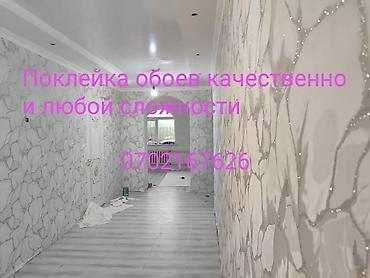 самоклейка обои для стен: Поклейка обоев | Флизелиновые обои, Текстильные обои, Обои под покраску Больше 6 лет опыта — 1