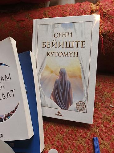 коран на кыргызском: Набор книг на кыргызском языке по исламской тематике. В комплект — 6