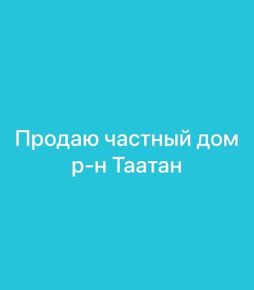 дом прохладное: Дом, 120000 м², 5 комнат, Собственник, Евроремонт