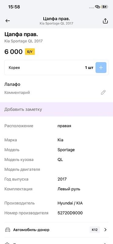abs: Цапфа передняя правая для Kia Sportage QL (2017) - Оригинал — 2